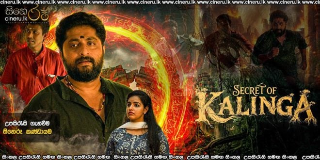 Secret of Kalinga (2026) Sinhala Subtitles