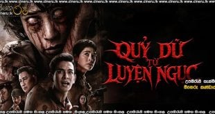 King Kaew (2026) Sinhala Subtitles