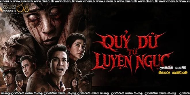 King Kaew (2026) Sinhala Subtitles