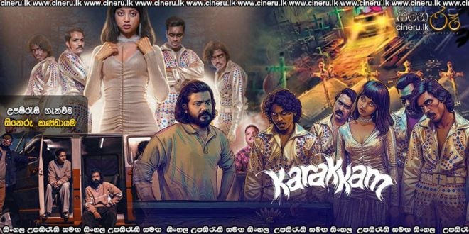 Karakkam (2026) Sinhala Subtitles