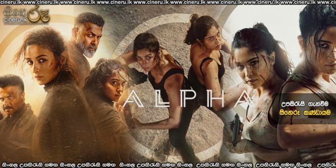 Alpha (2026) Sinhala Subtitles