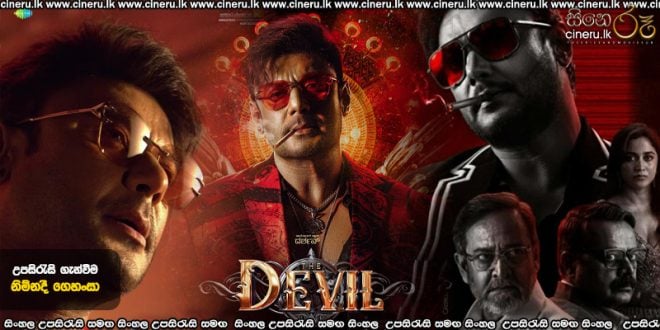 The Devil (2026) Sinhala Subtitles