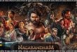 Nagabandham - The Secret Treasure (2026) Sinhala Subtitles