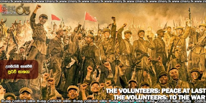 The Volunteers Peace at Last (2025) Sinhala Subtitles