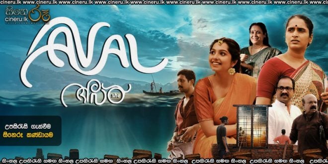 Aval (2026) Sinhala Subtitles