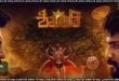 Shikhandi (2026) Sinhala Subtitles