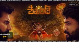 Shikhandi (2026) Sinhala Subtitles
