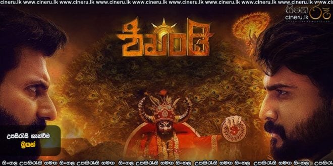Shikhandi (2026) Sinhala Subtitles