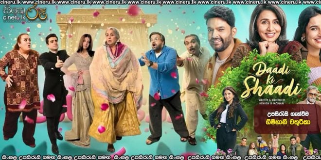 Daadi Ki Shaadi (2026) Sinhala Subtitles