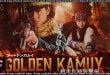 Golden Kamuy: Assault on Abashiri Prison (2026) Sinhala Subtitles