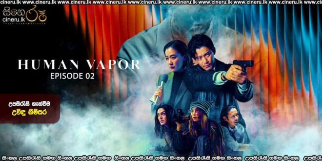 Human Vapor (2026) S01 E02 Sinhala Subtitles