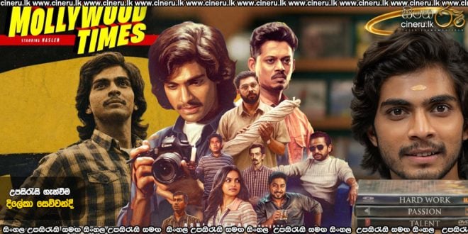 Mollywood Times (2026) Sinhala Subtitles