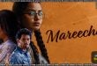 Mareechika (2026) Sinhala Subtitles