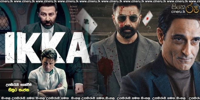 Ikka (2026) Sinhala Subtitles